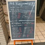 用户对于洋食 Kogame的评论图