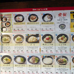 用戶對於讃岐うどん大使 東京麺通団的評論圖