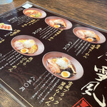 用户对于麺屋 雪風 手稲店的评论图