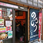 用户对于のじろう的评论图