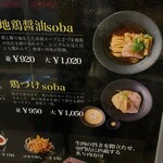 User's review image for 鶏soba 座銀 高槻店