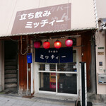 User's review image for ミッチィー