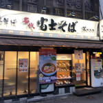 用戶對於名代 富士そば 鶯谷店的評論圖
