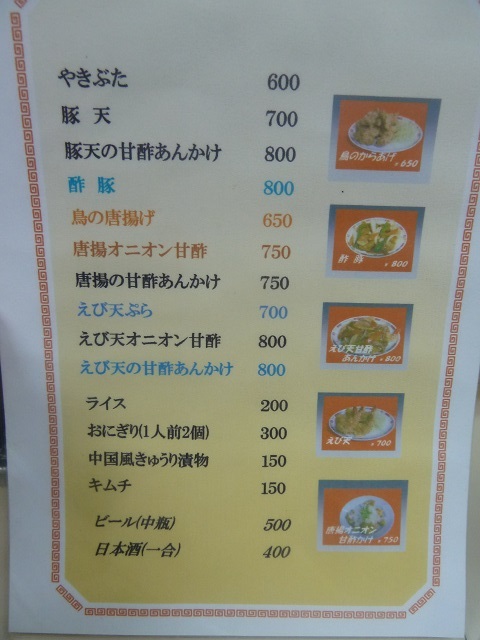 User's review image for らーめん かれん