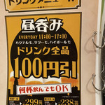 用户对于八重洲居酒場商店 札幌北一条チカホ店的评论图