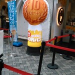 用戶對於大王チーズ 10円パン 道頓堀店的評論圖