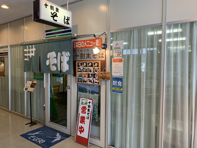 用户对于青巌峡そば的评论高清图