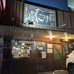 用户对于らーめん たけ蔵的评论图