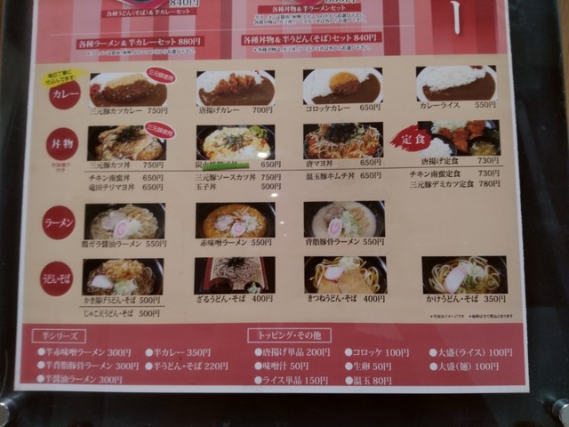 User's recommendation image for 庭亭 亀戸店
