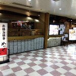 用戶對於めっせ熊 新大阪店的評論圖