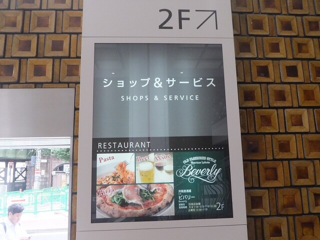 用戶對於ビバリー 有楽町ビル店的評論高清圖
