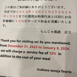用戶對於浅草もんじゃ 風鈴的評論圖