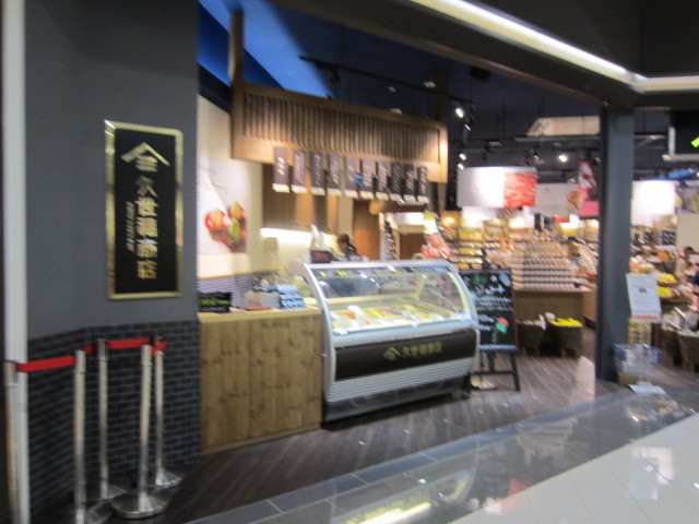 用户对于久世福商店 イオンモール福岡店的评论图