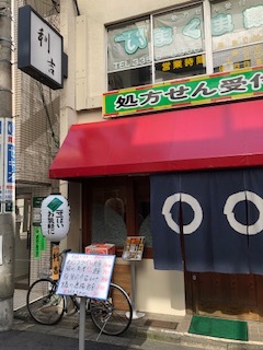 用戶對於利吉 新宿御苑店的評論圖