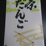 用户对于中村菓舗的评论图