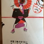 用户对于中村屋的评论图