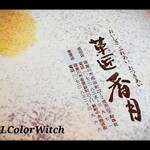 用戶對於菓匠 香月 成田店的評論圖
