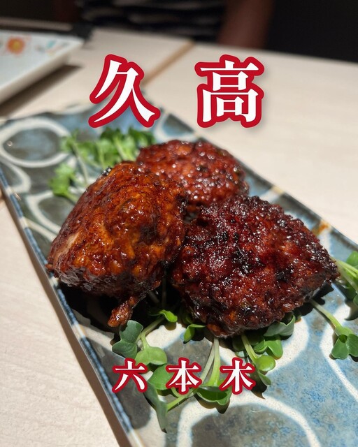 用戶對於久高的評論高清圖
