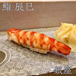 用戶對於鮨辰巳的評論圖