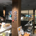 用戶對於治一郎 エキュート東京店的評論圖