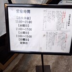 用户对于支那蕎麦 澤田的评论图