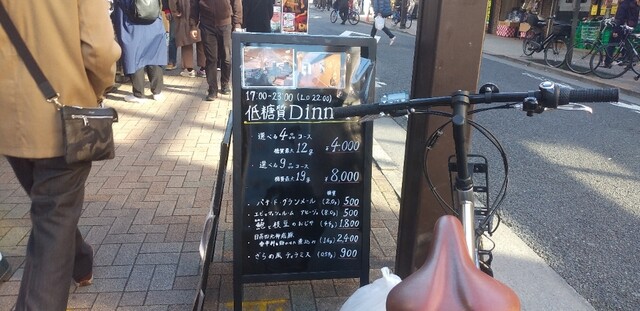 用戶對於ローカーボビストロ プランクール神楽坂的評論高清圖