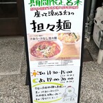 用户对于すいば 蛸薬師室町店的评论图