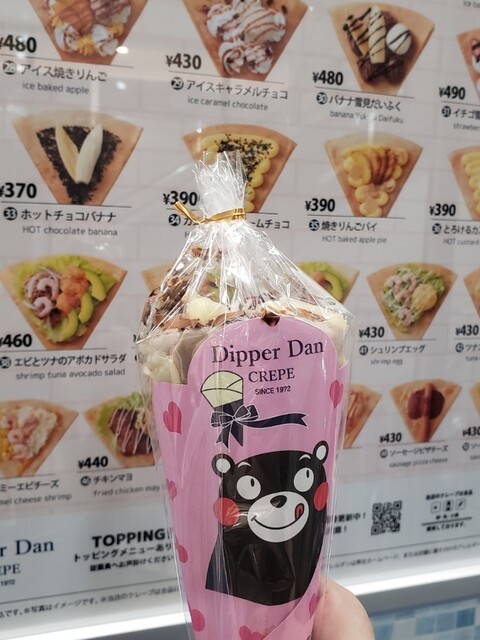 用戶對於ディッパー ダン イオンショッパーズ福岡店的評論高清圖