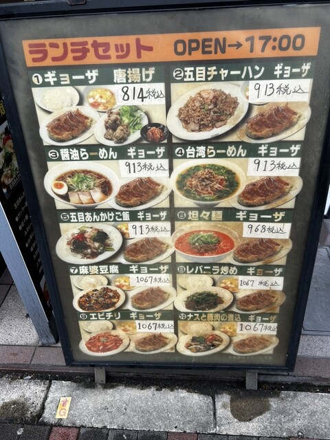 用戶對於駒込餃子軒的評論高清圖