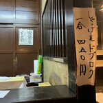 用戶對於男鹿半島 本店的評論圖