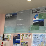 用戶對於摩周湖第一展望台レストハウス的評論圖