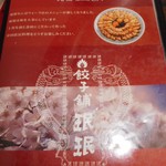 用戶對於珉珉 虹のまち店的評論圖