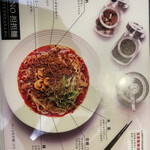 用户对于175°DENO〜担担麺〜 札幌北口店的评论图