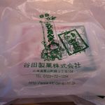 User's review image for 谷田製菓