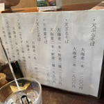 用户对于乃木坂 長寿庵的评论图