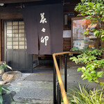 User's review image for 美々卯 本店