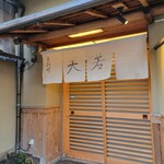 User's review image for 天若