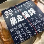 用戶對於横山蒲鉾店的評論圖