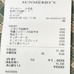 User's review image for サンメリー 小平店
