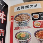 用戶對於吉野家 札幌狸小路店的評論圖
