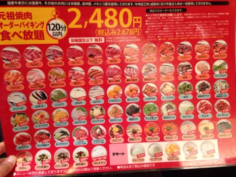 用戶對於焼肉 ふうふう亭 京橋店的評論圖