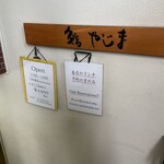 User's review image for やじま