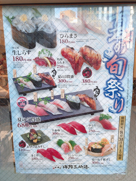 用户对于回転寿司 みさき 荻窪的评论图