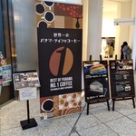 用戶對於サザコーヒー KITTE 丸の内店的評論圖