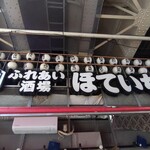 用戶對於ほていちゃん 上野店的評論圖