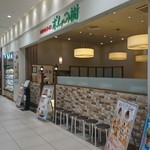 用戶對於ポムの樹 くずはモール店的評論圖