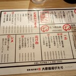用户对于餃子酒場 ぴたり なんば店的评论图
