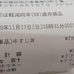 用户对于韓国厨房 尹家の食卓 イオンモールKYOTO店的评论图