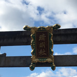 用戶對於来来亭 太秦店的評論圖