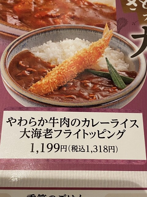 User's recommendation image for 和食さと 西大島店